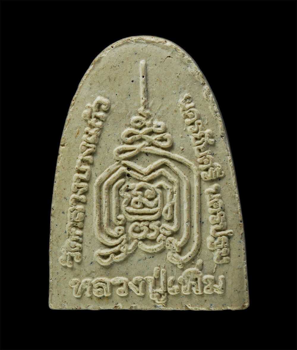 พระผงกล่องขาว17 (194)p.jpg - พระผงรูปเหมือนหลวงปู่เพิ่ม วัดกลางบางแก้ว อ.นครชัยศรี จ.นครปฐม หลวงปู่เจือปลุกเสก สร้างปี2550 เนื้อผงพุธคุณ ผงว่าน | https://kamulet.in.th